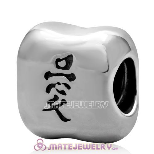 Wholesale Sterling Silver Love Charm in Chinese characters Ai beads with Screw Thread